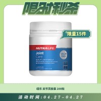 【04.27每日限时秒杀】Nutralife 纽乐 关节灵 胶囊 200粒